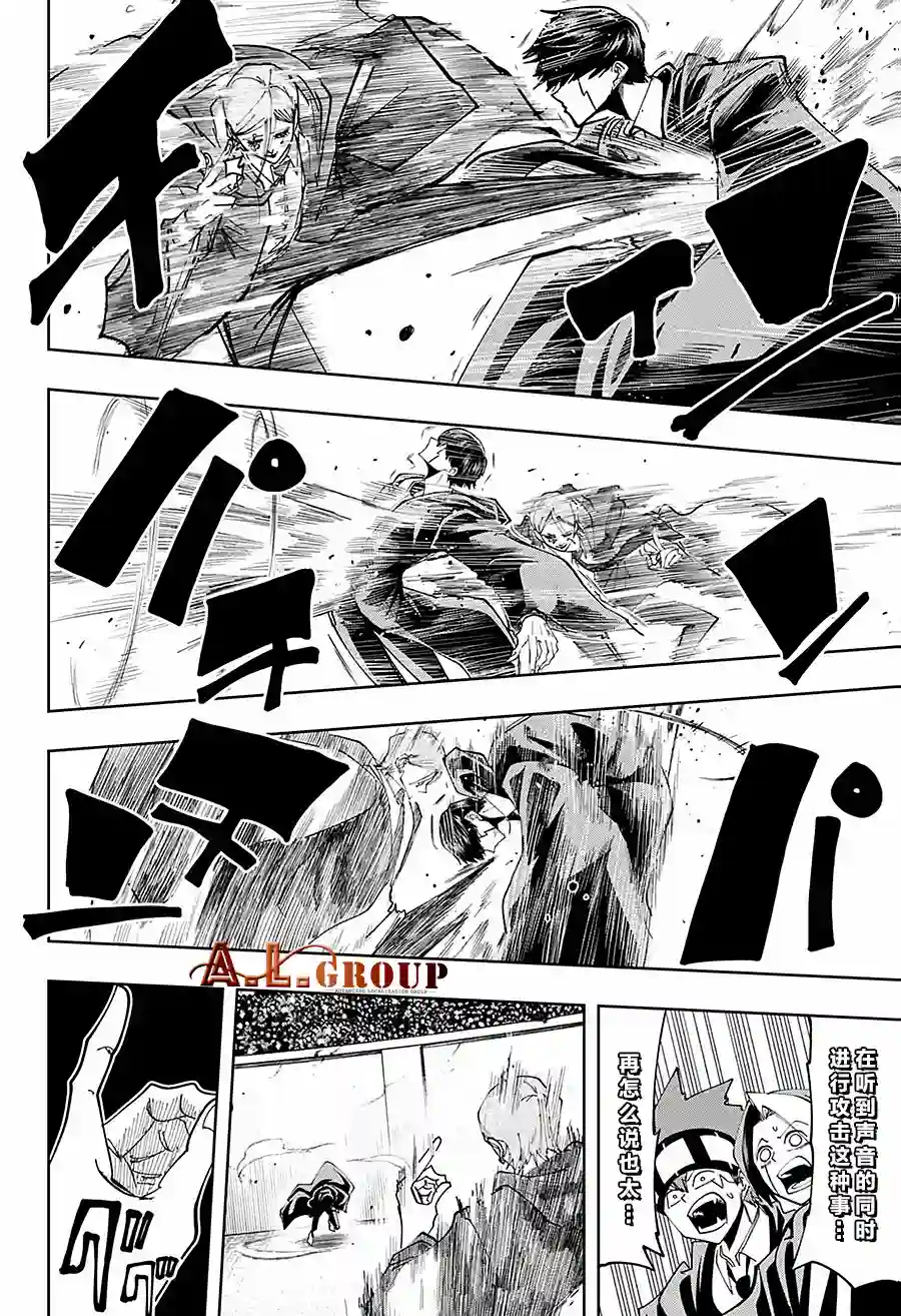 物理魔法使马修第60话