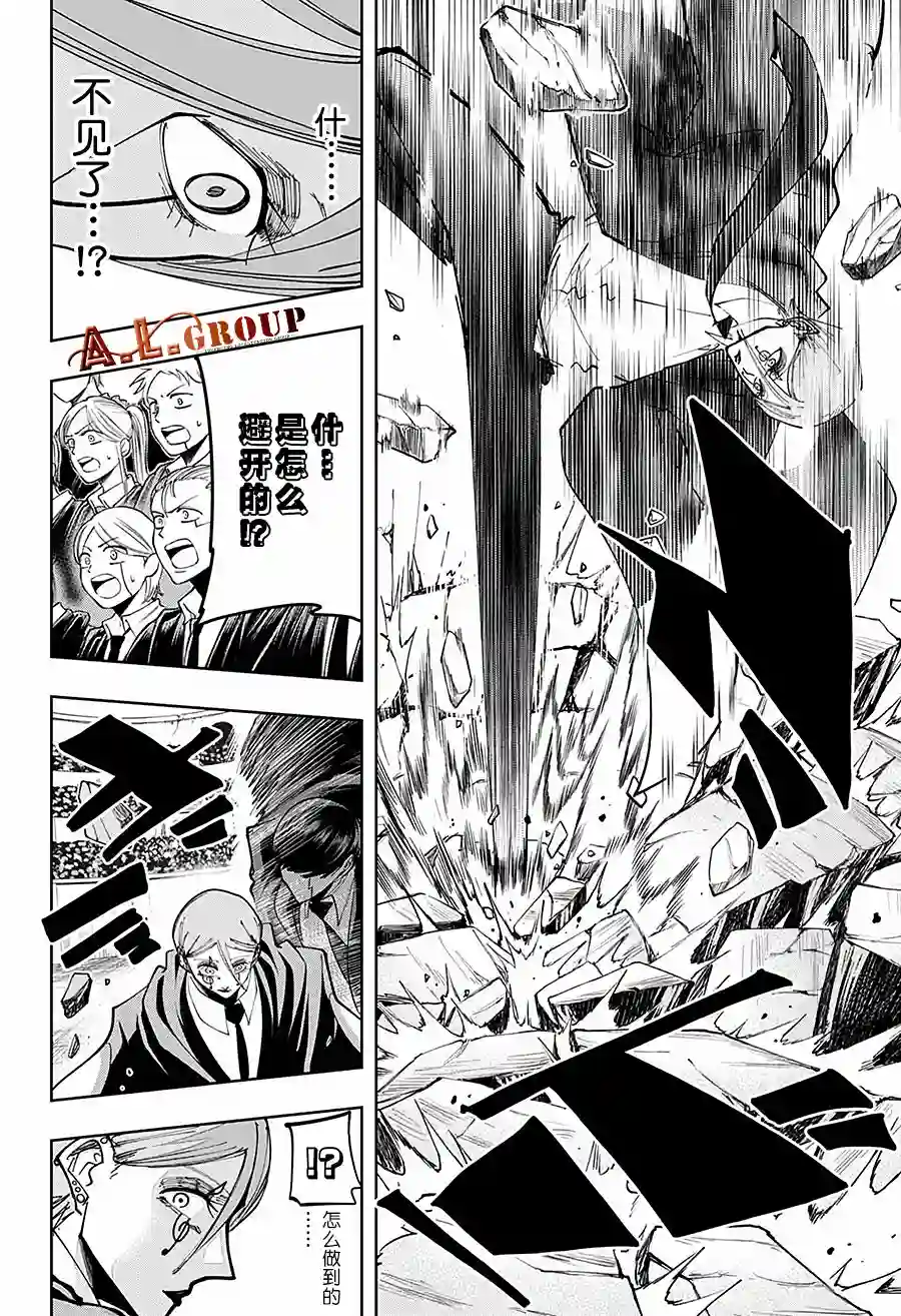 物理魔法使马修第60话