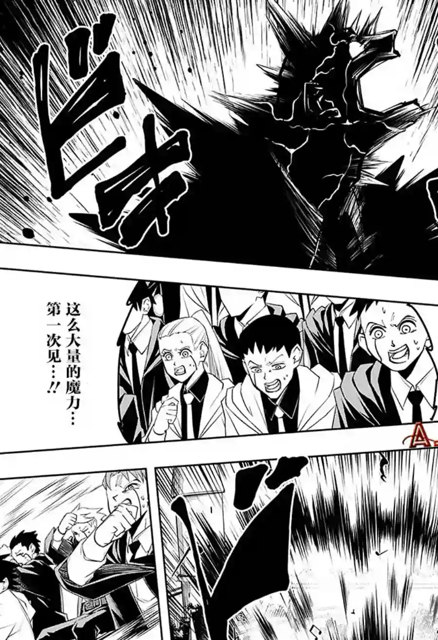 物理魔法使马修第60话