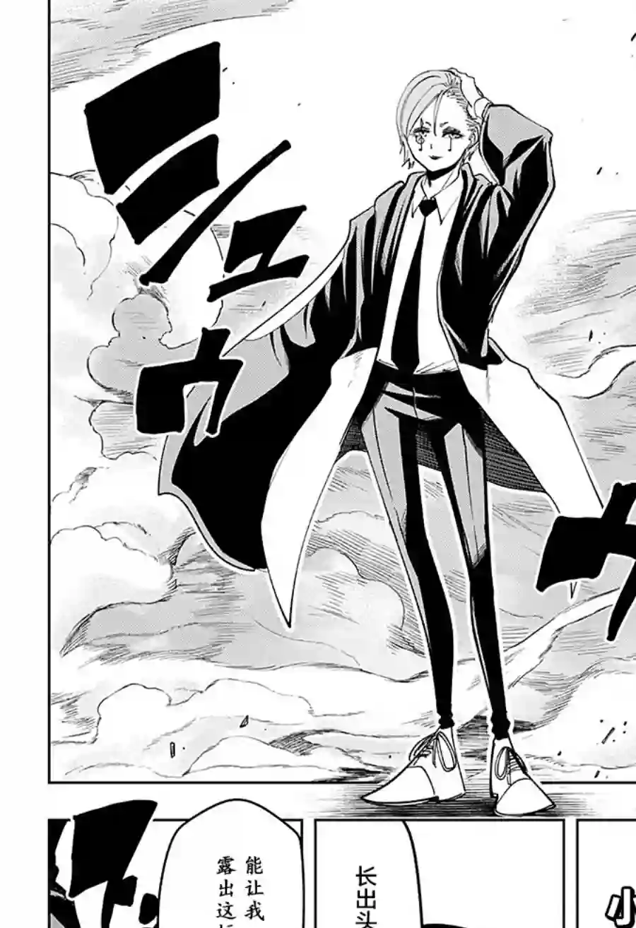 物理魔法使马修第60话