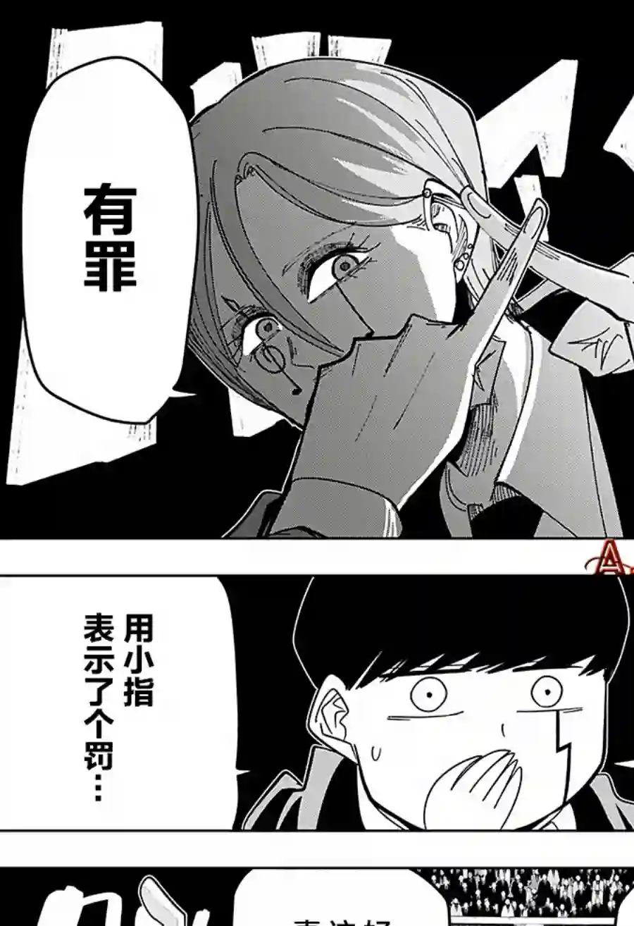 物理魔法使马修第60话