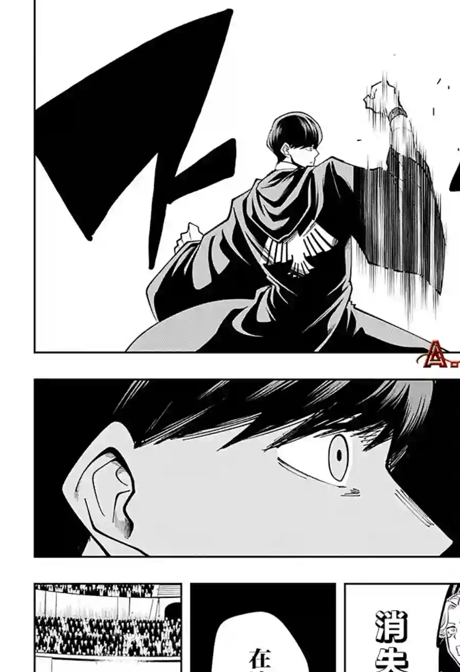 物理魔法使马修第60话