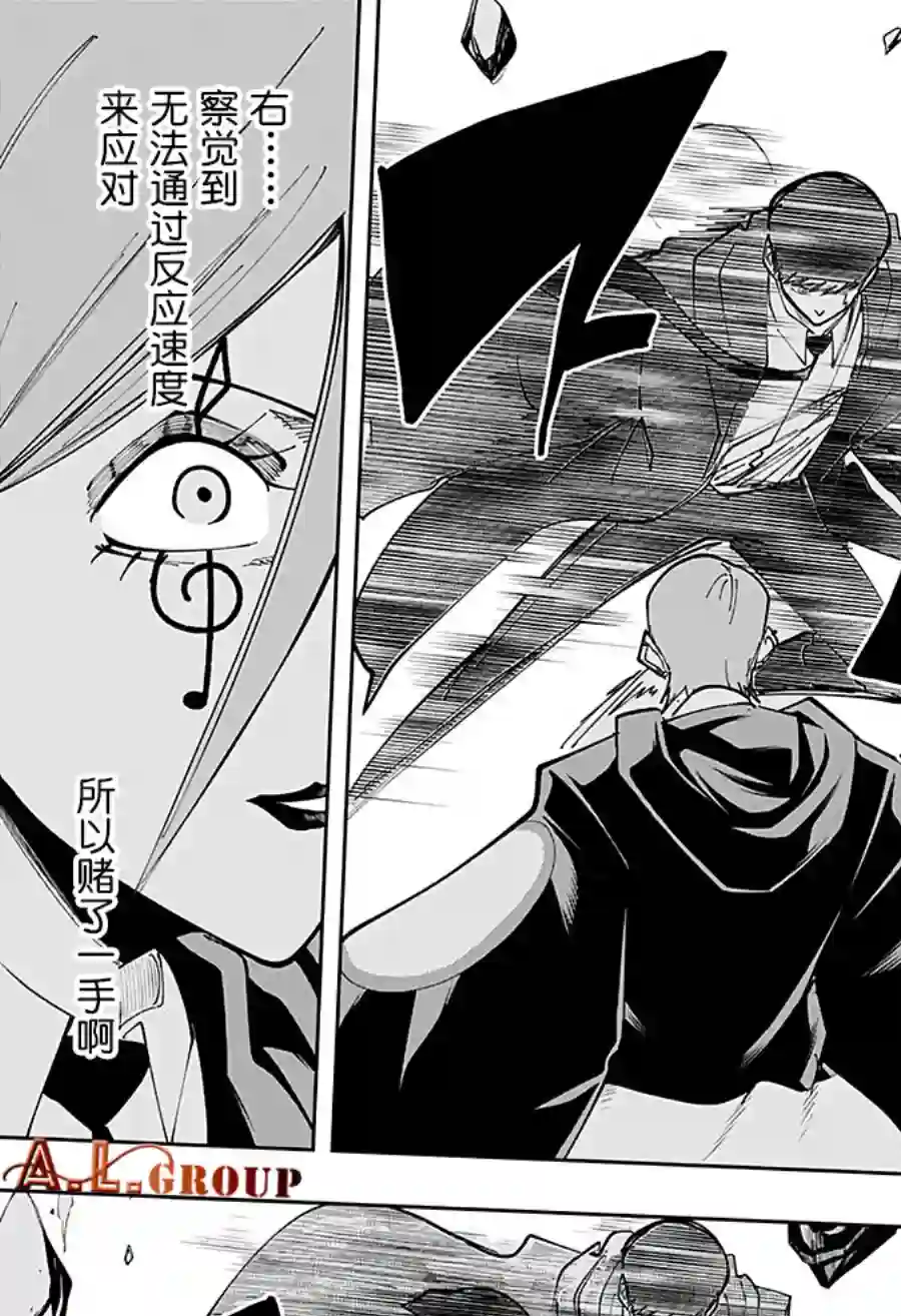 物理魔法使马修第61话