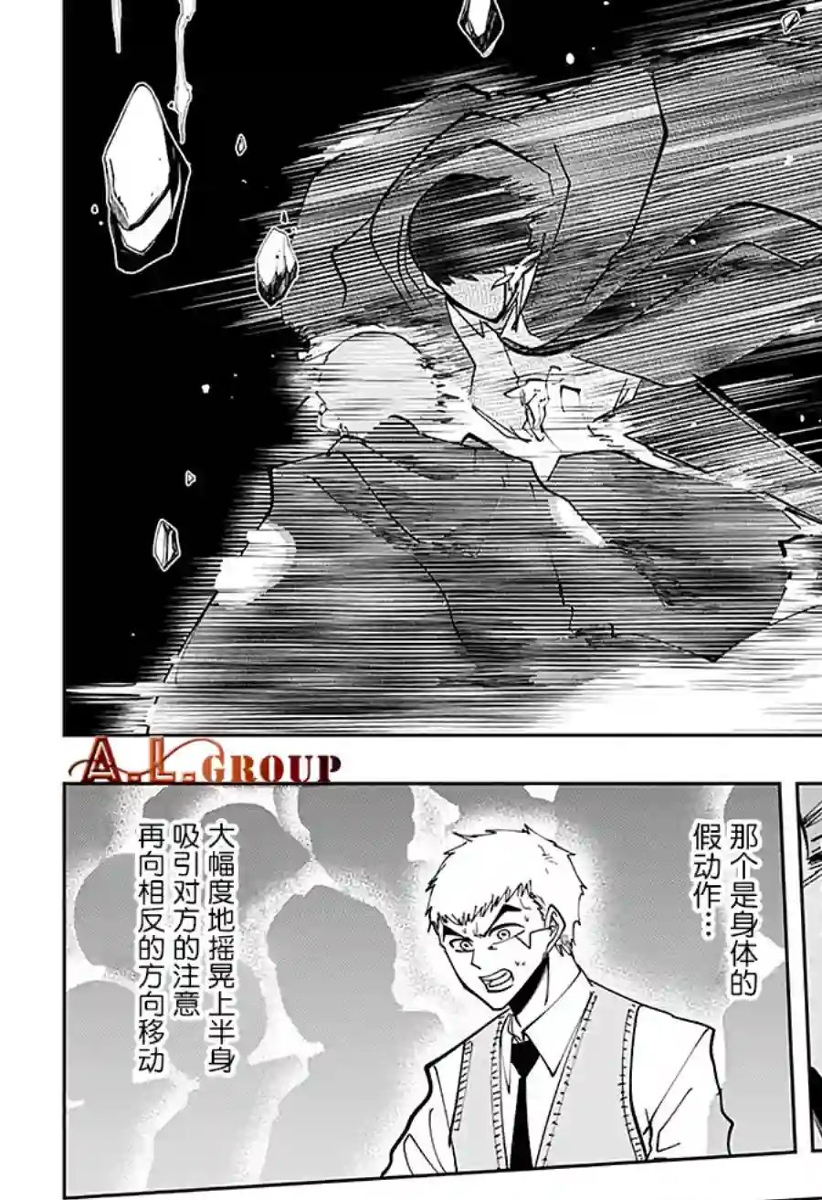 物理魔法使马修第61话