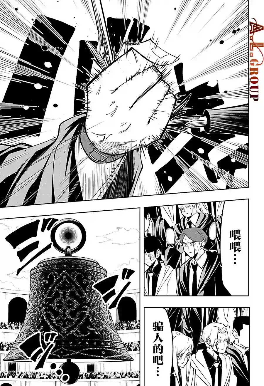 物理魔法使马修第61话