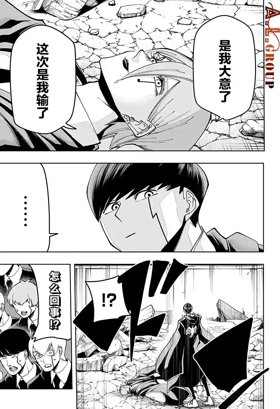 物理魔法使马修第61话