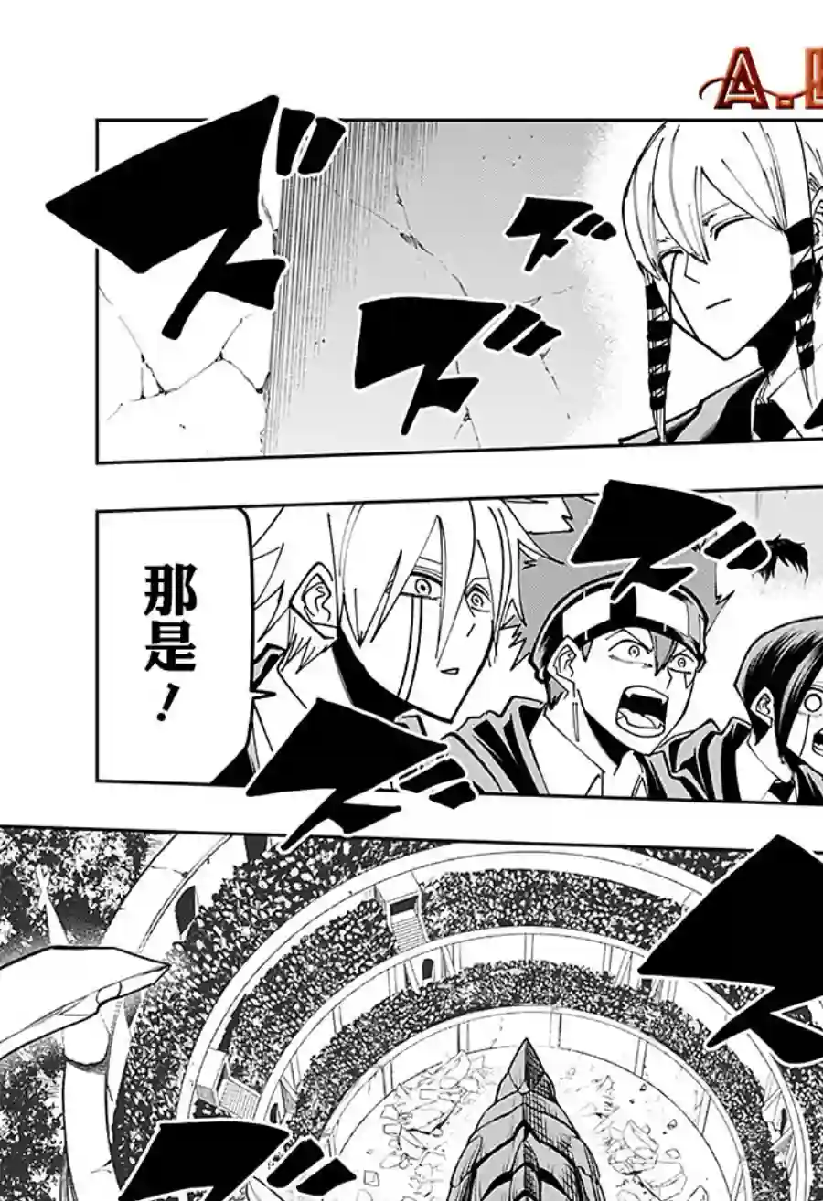 物理魔法使马修第61话