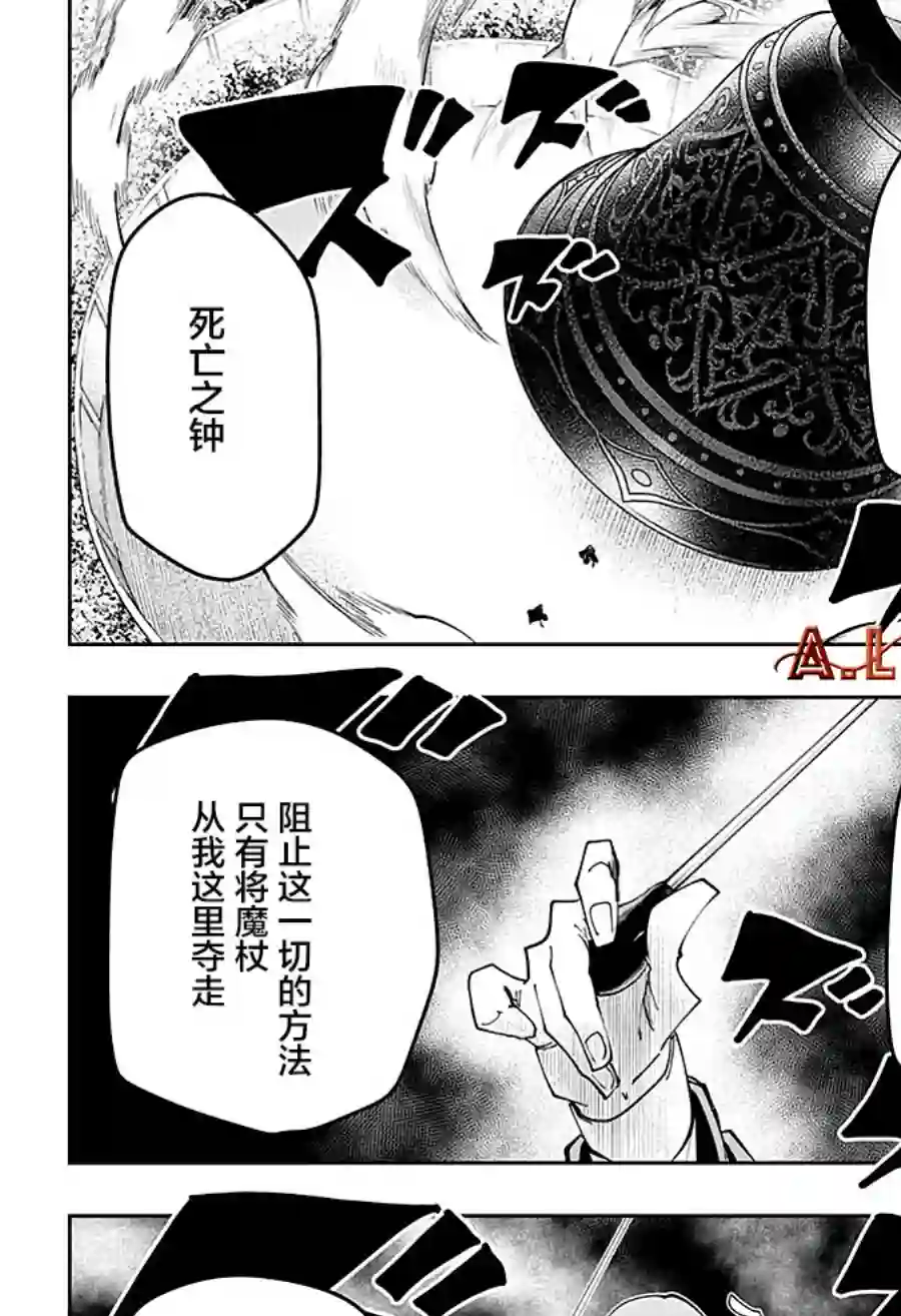 物理魔法使马修第61话
