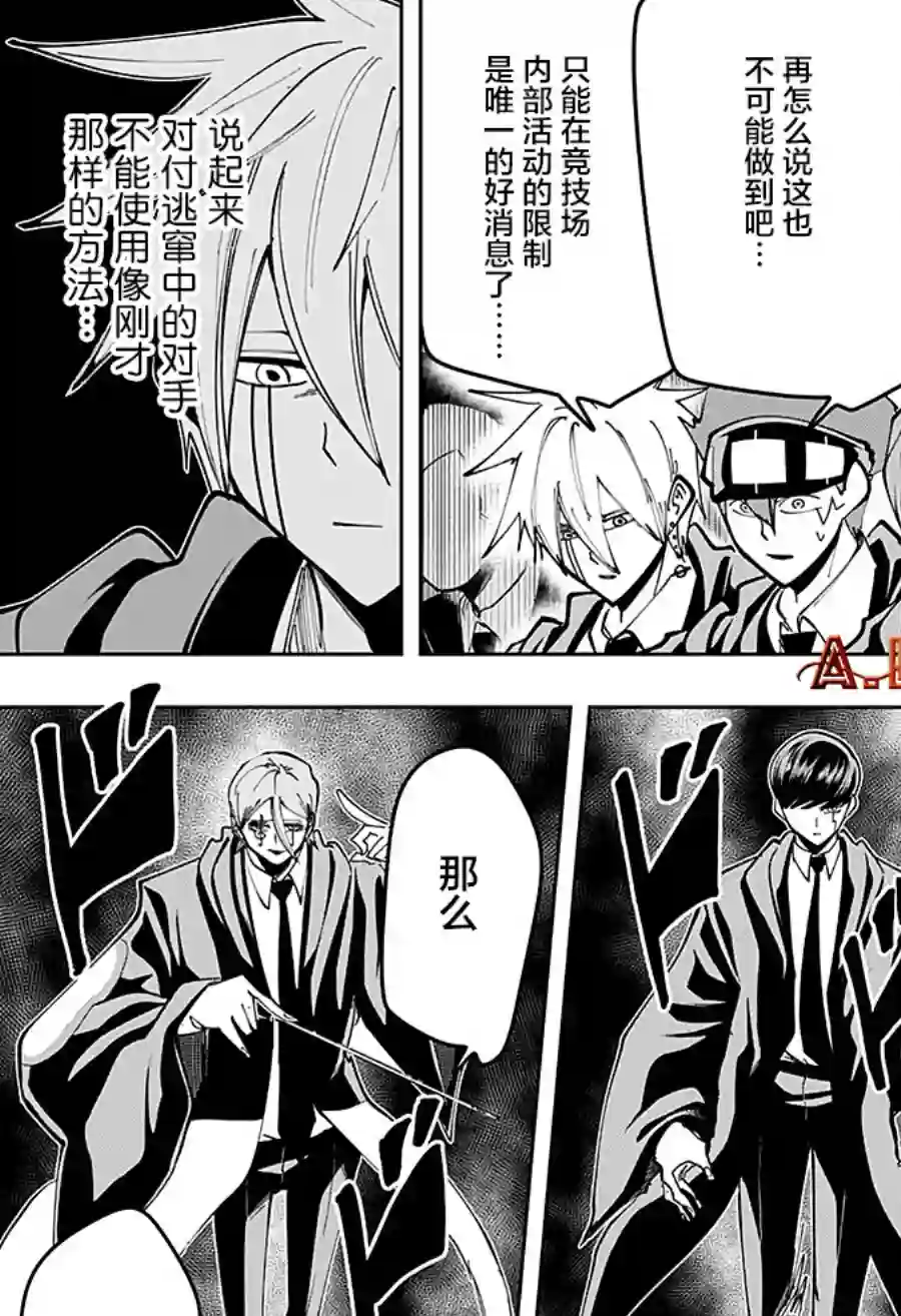 物理魔法使马修第61话