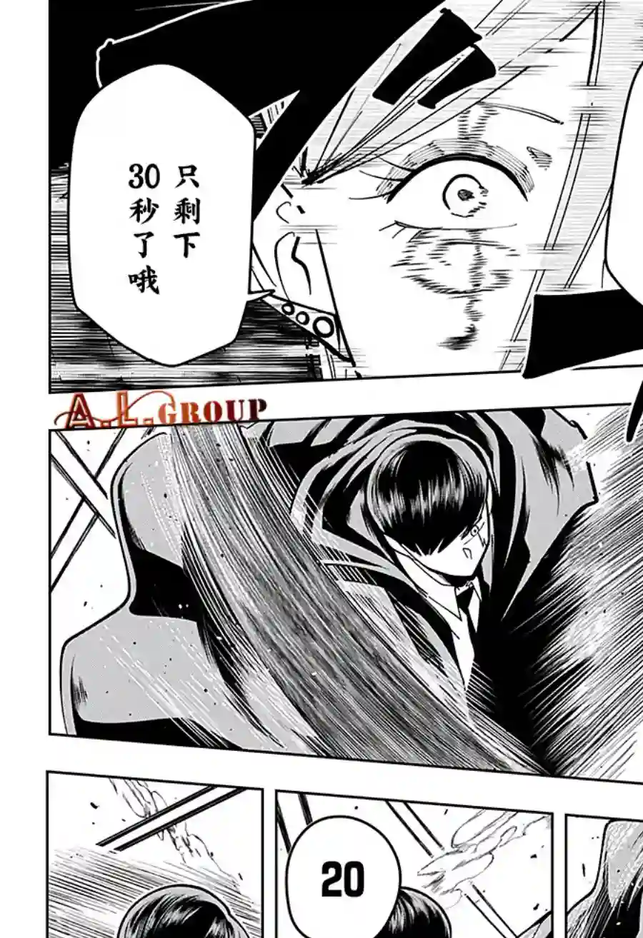 物理魔法使马修第61话