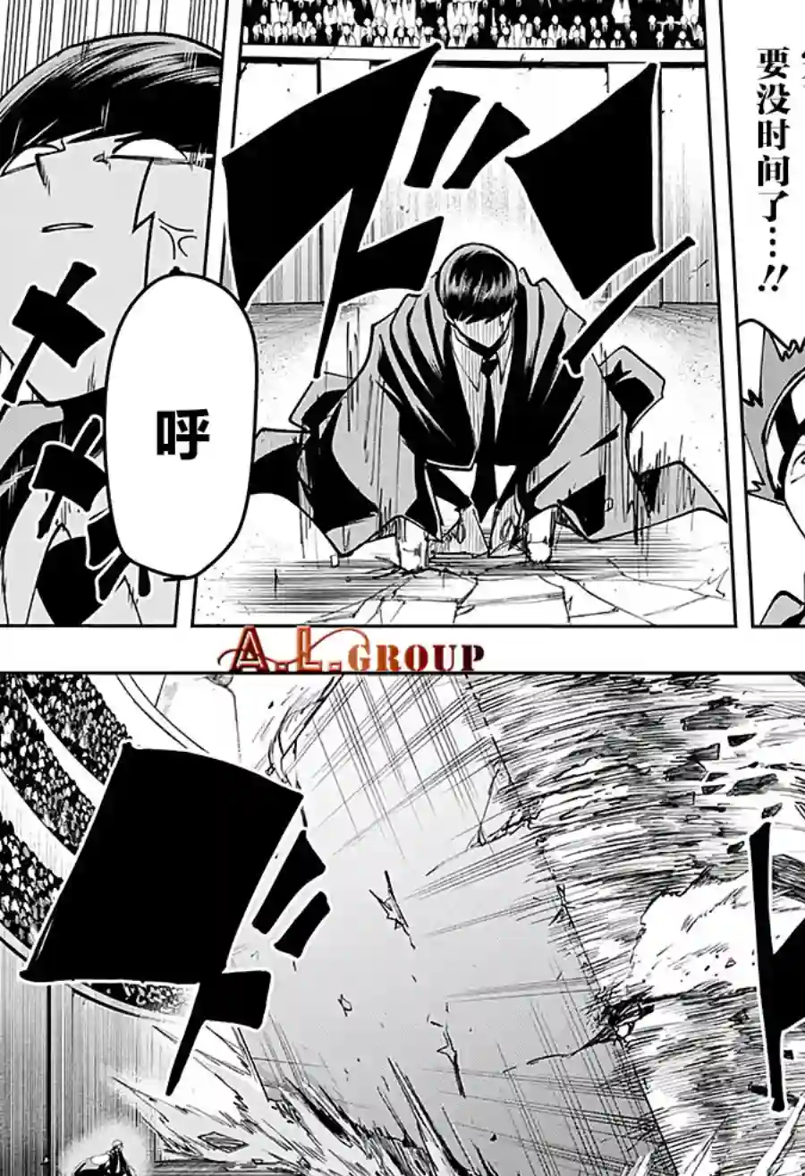 物理魔法使马修第61话