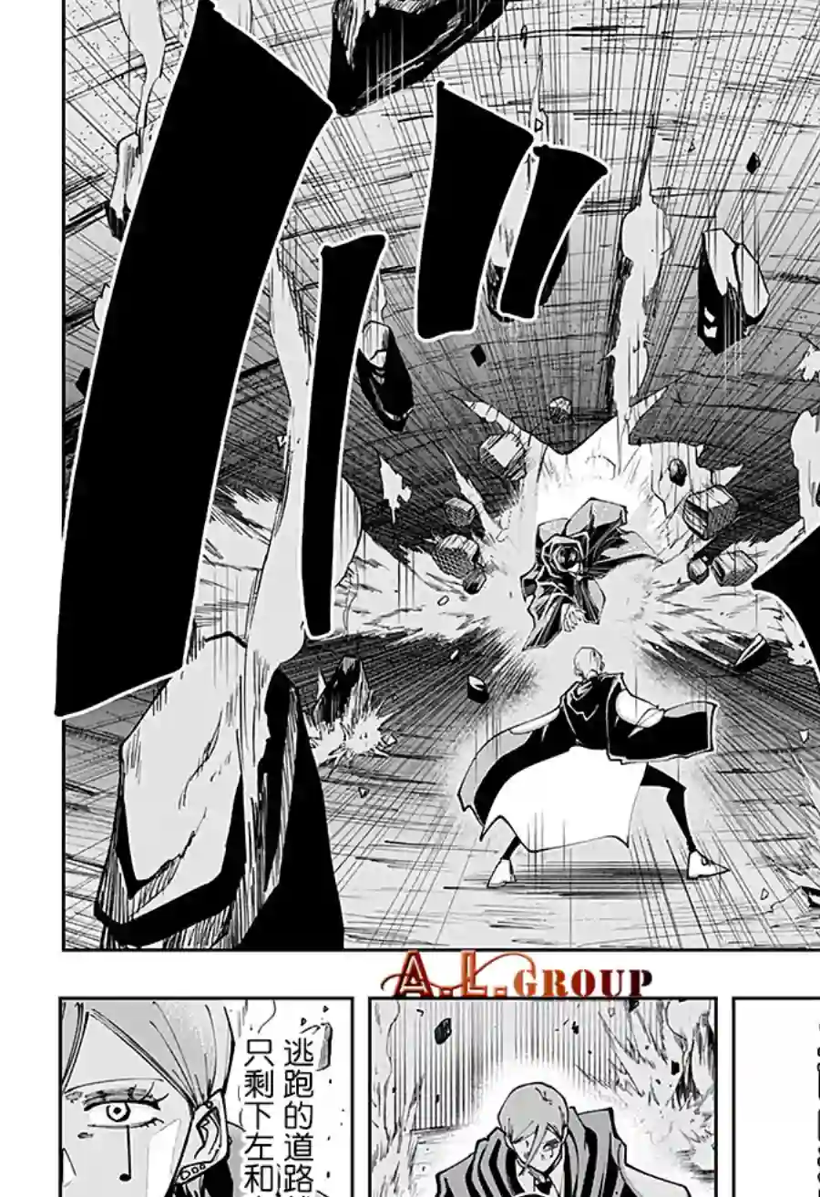 物理魔法使马修第61话