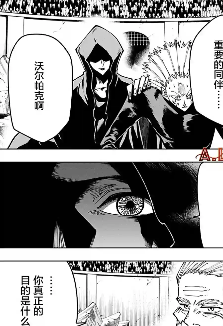 物理魔法使马修第62话