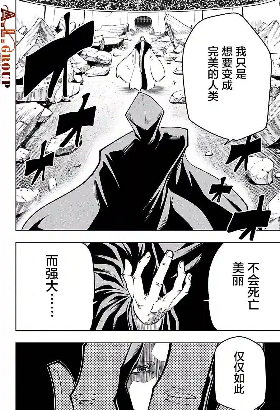 物理魔法使马修第62话