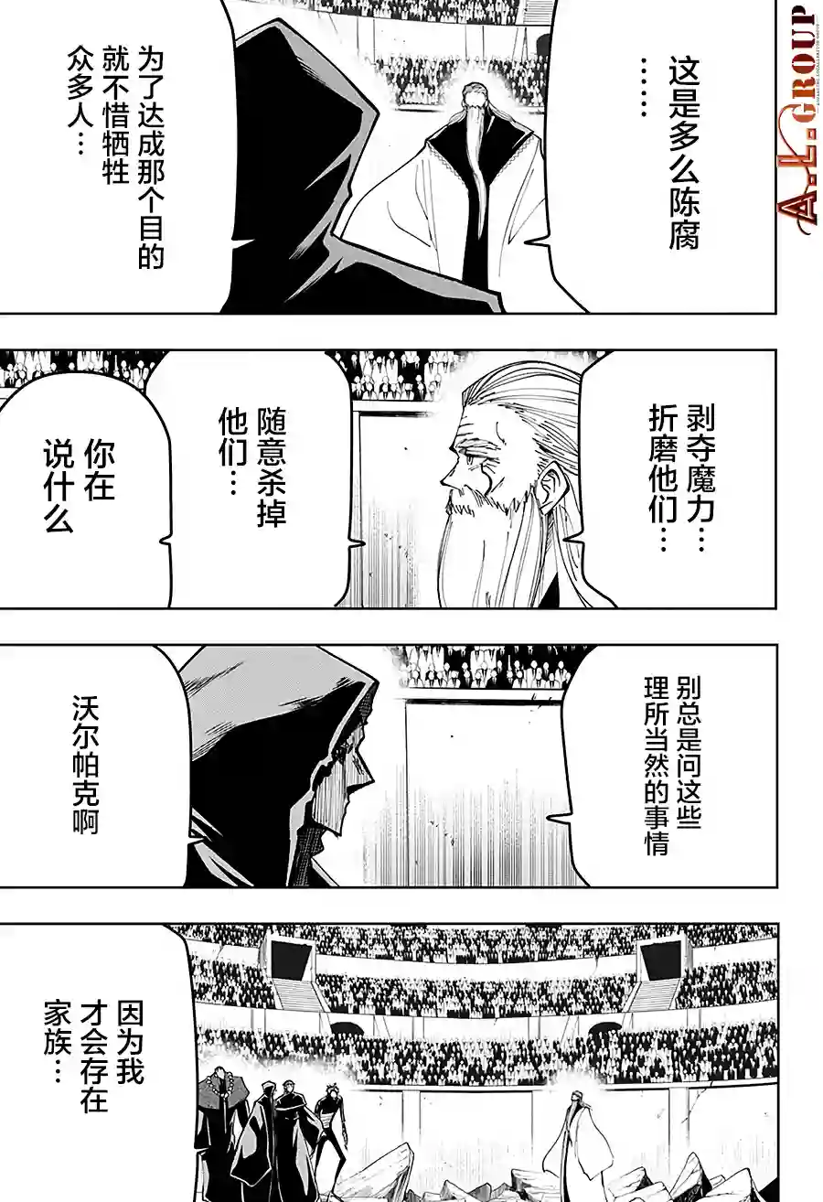 物理魔法使马修第62话