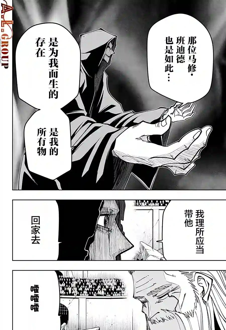 物理魔法使马修第62话