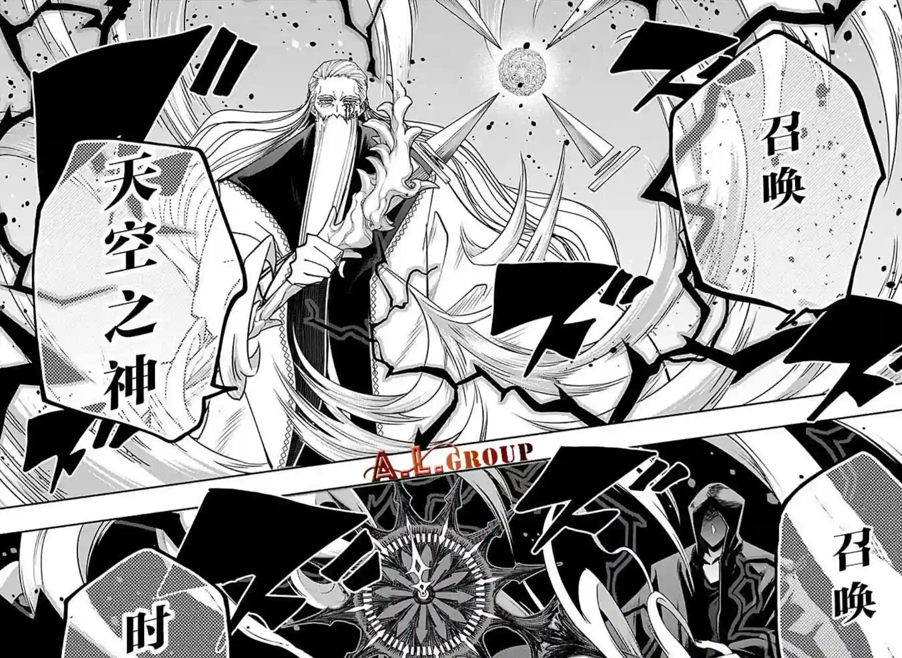 物理魔法使马修第62话