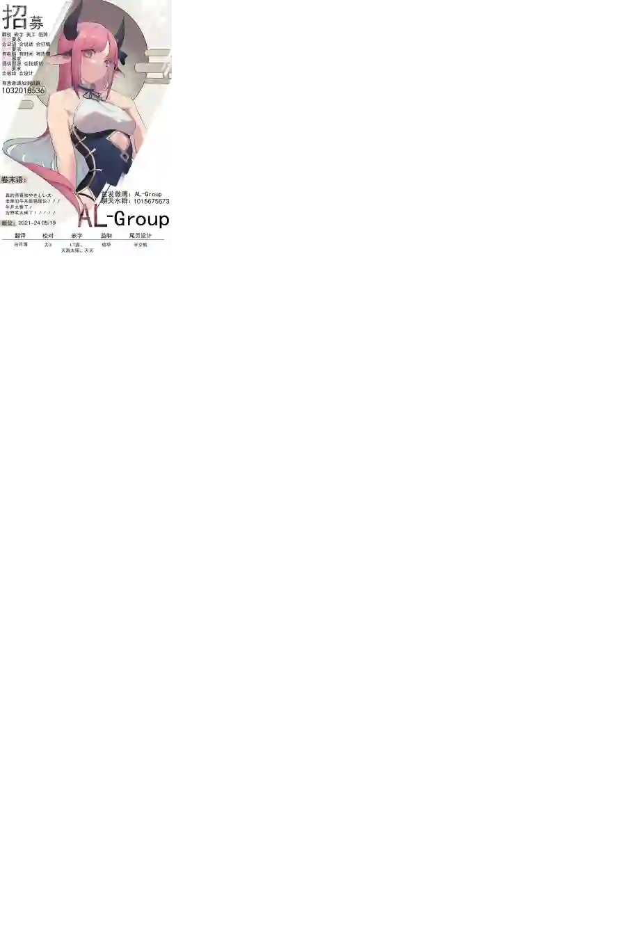 物理魔法使马修第62话