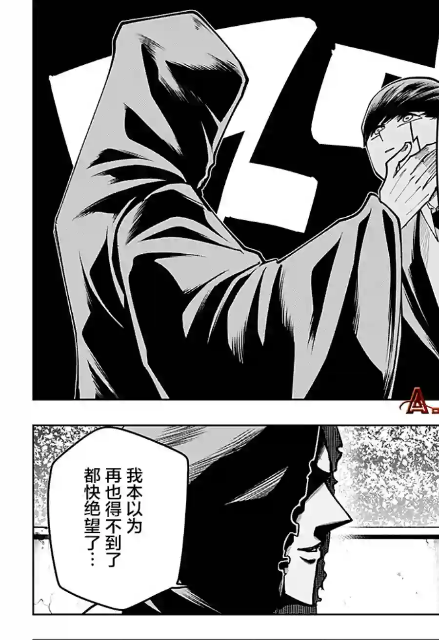 物理魔法使马修第62话