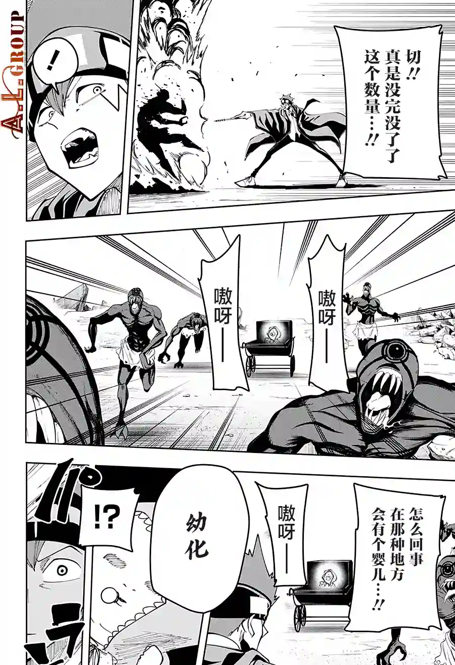 物理魔法使马修第64话