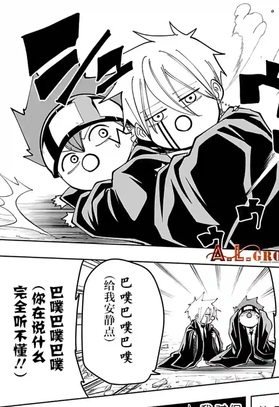 物理魔法使马修第64话