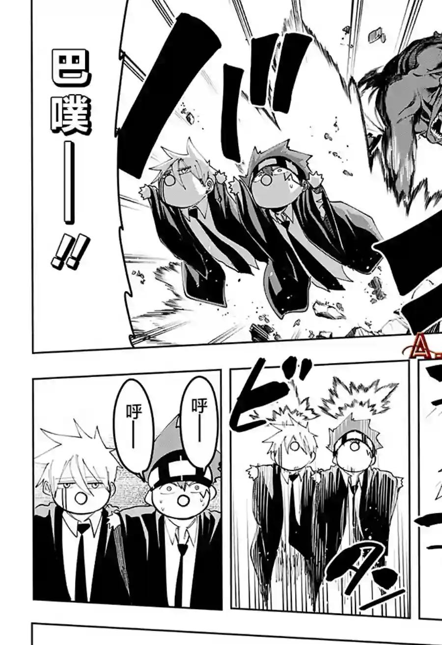 物理魔法使马修第64话