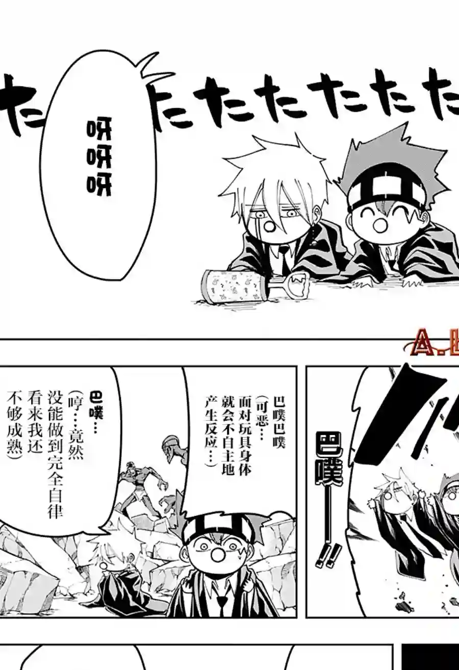 物理魔法使马修第64话