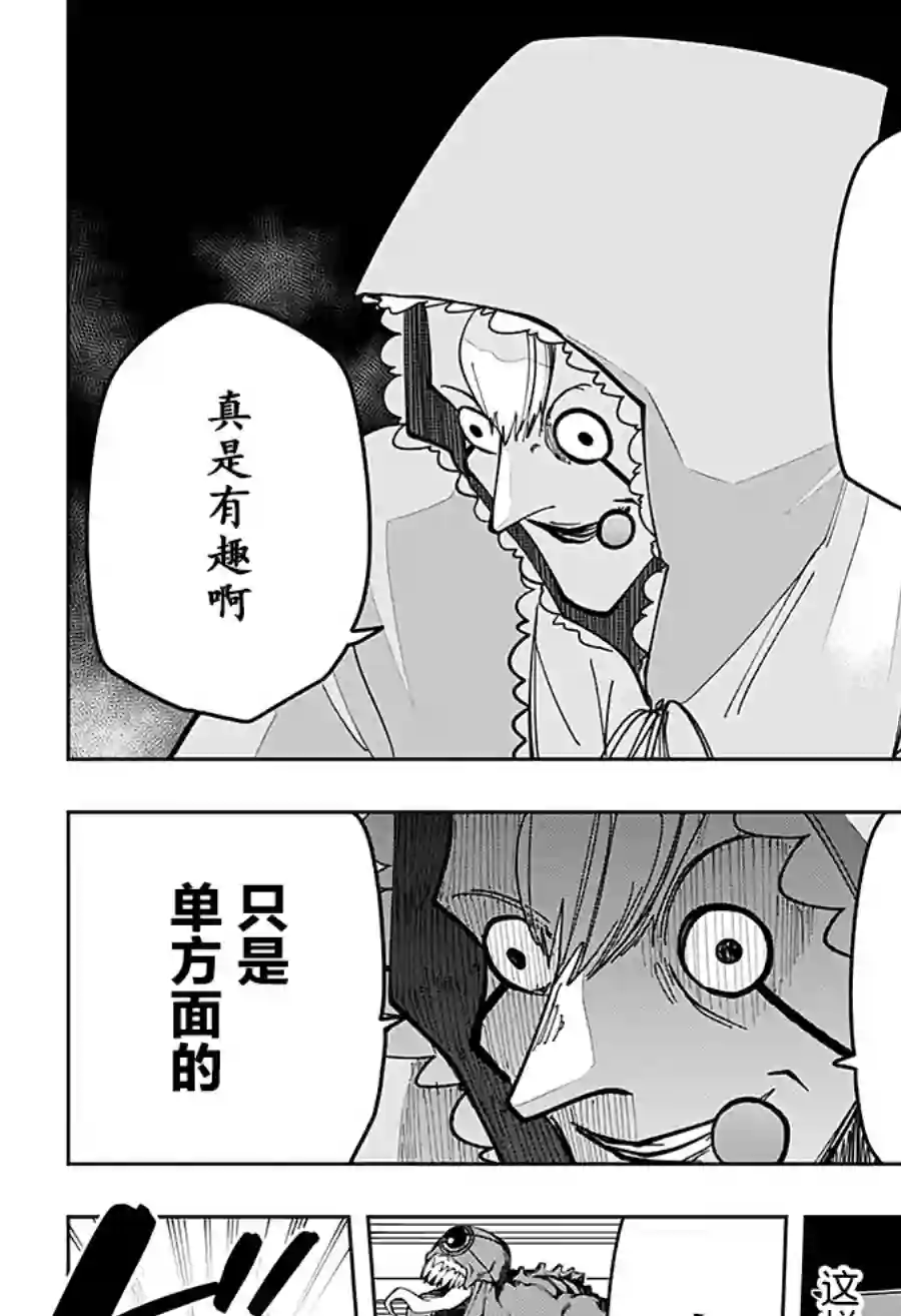 物理魔法使马修第64话