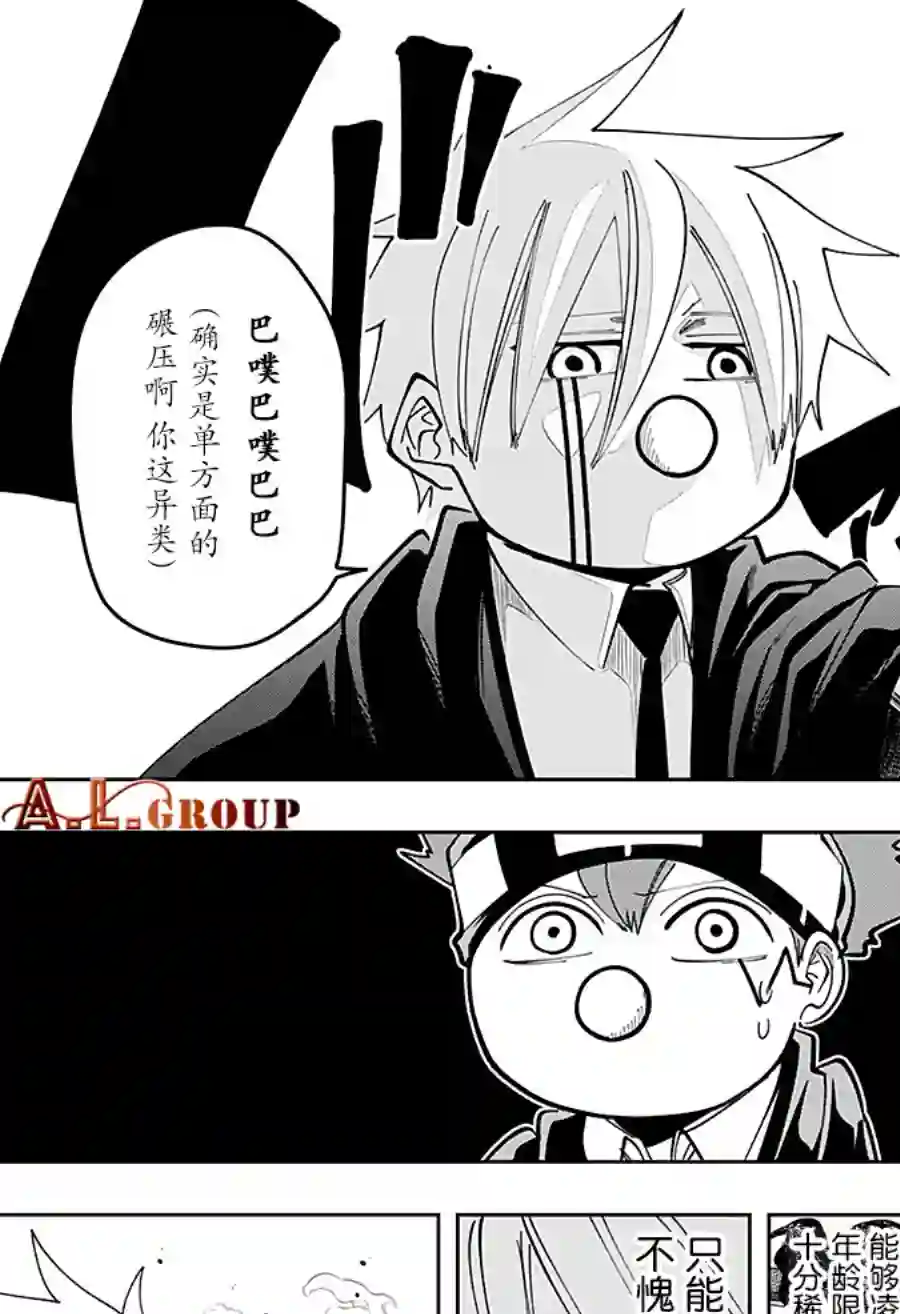 物理魔法使马修第64话