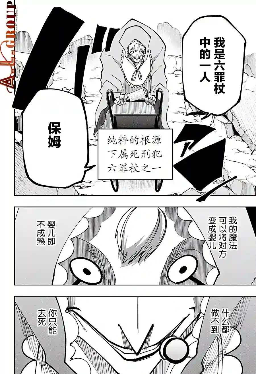 物理魔法使马修第64话