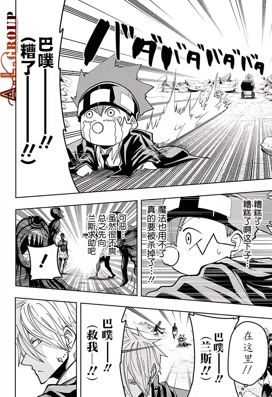 物理魔法使马修第64话