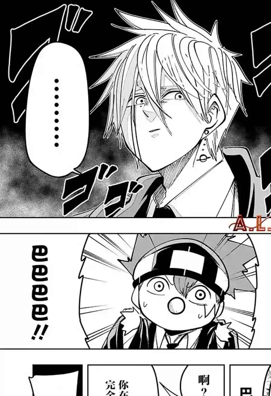 物理魔法使马修第64话