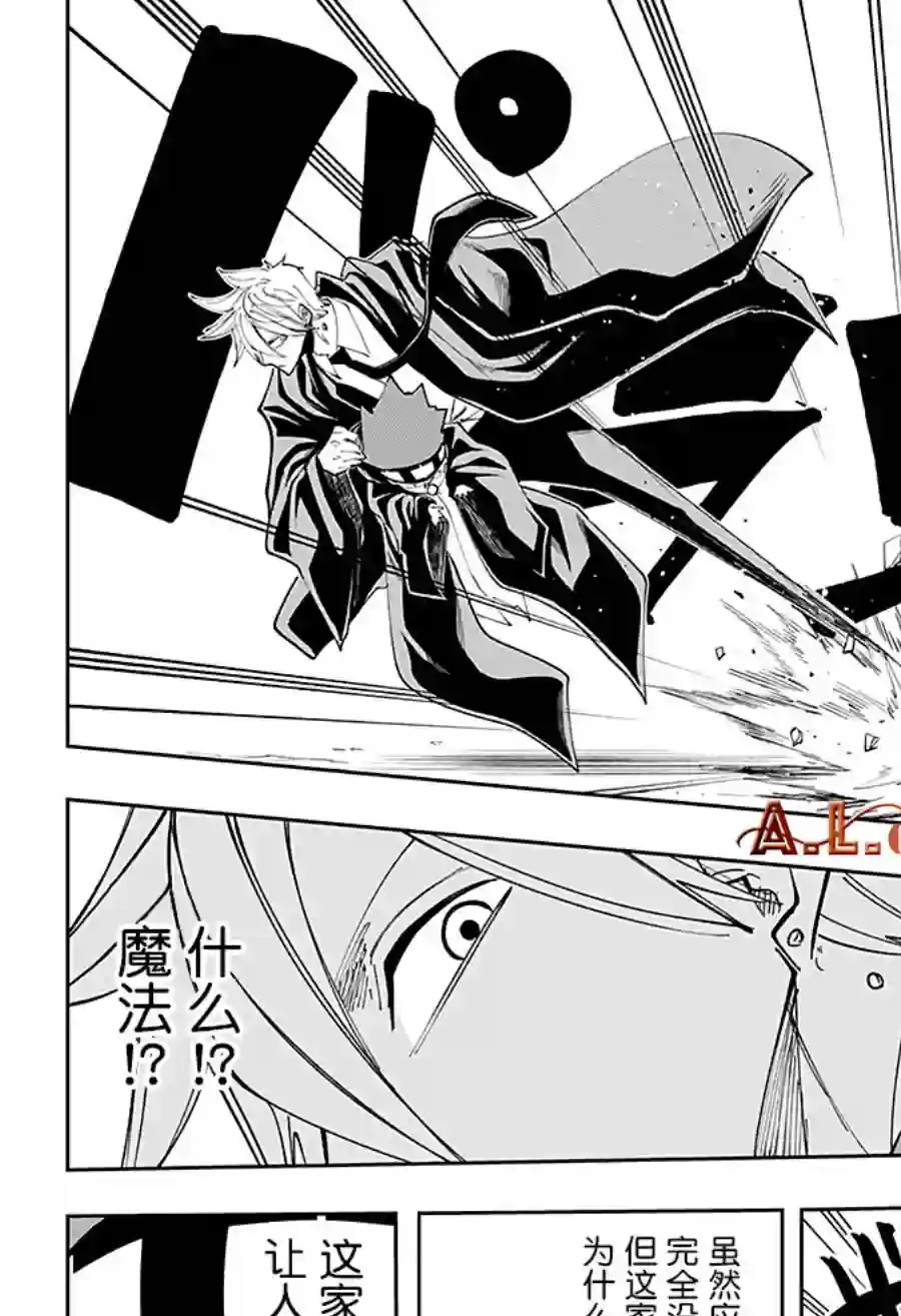 物理魔法使马修第64话