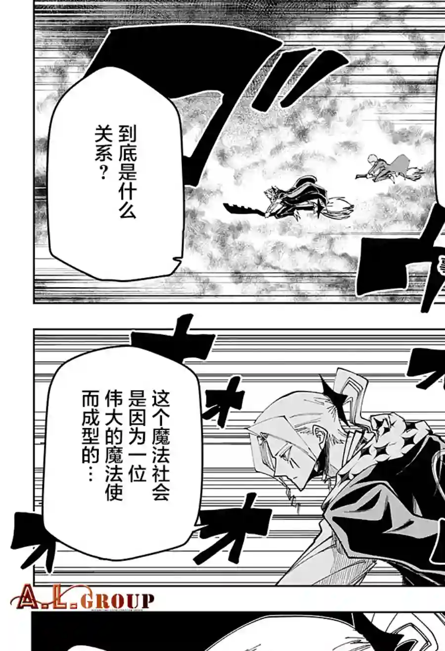 物理魔法使马修第65话