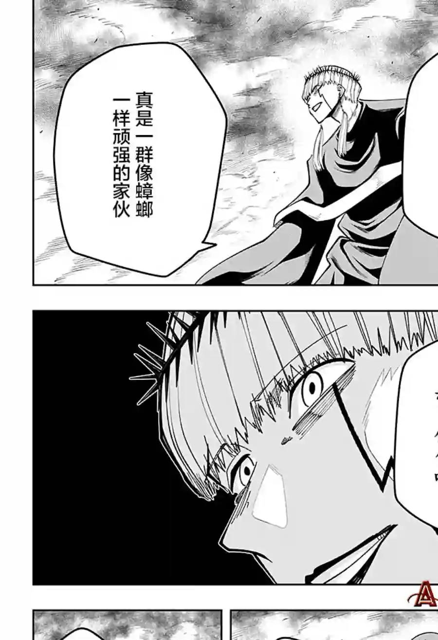 物理魔法使马修第65话