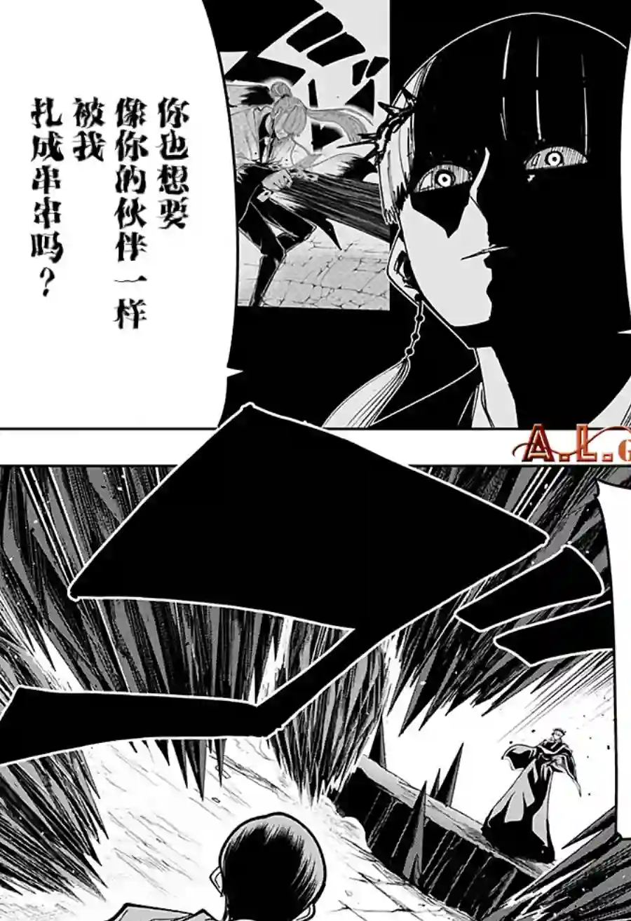 物理魔法使马修第65话