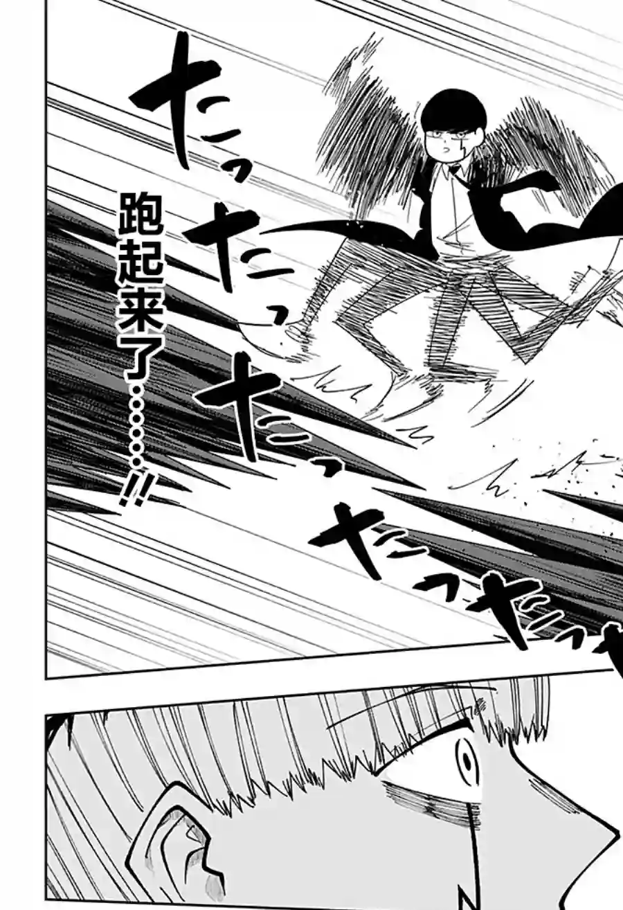 物理魔法使马修第65话