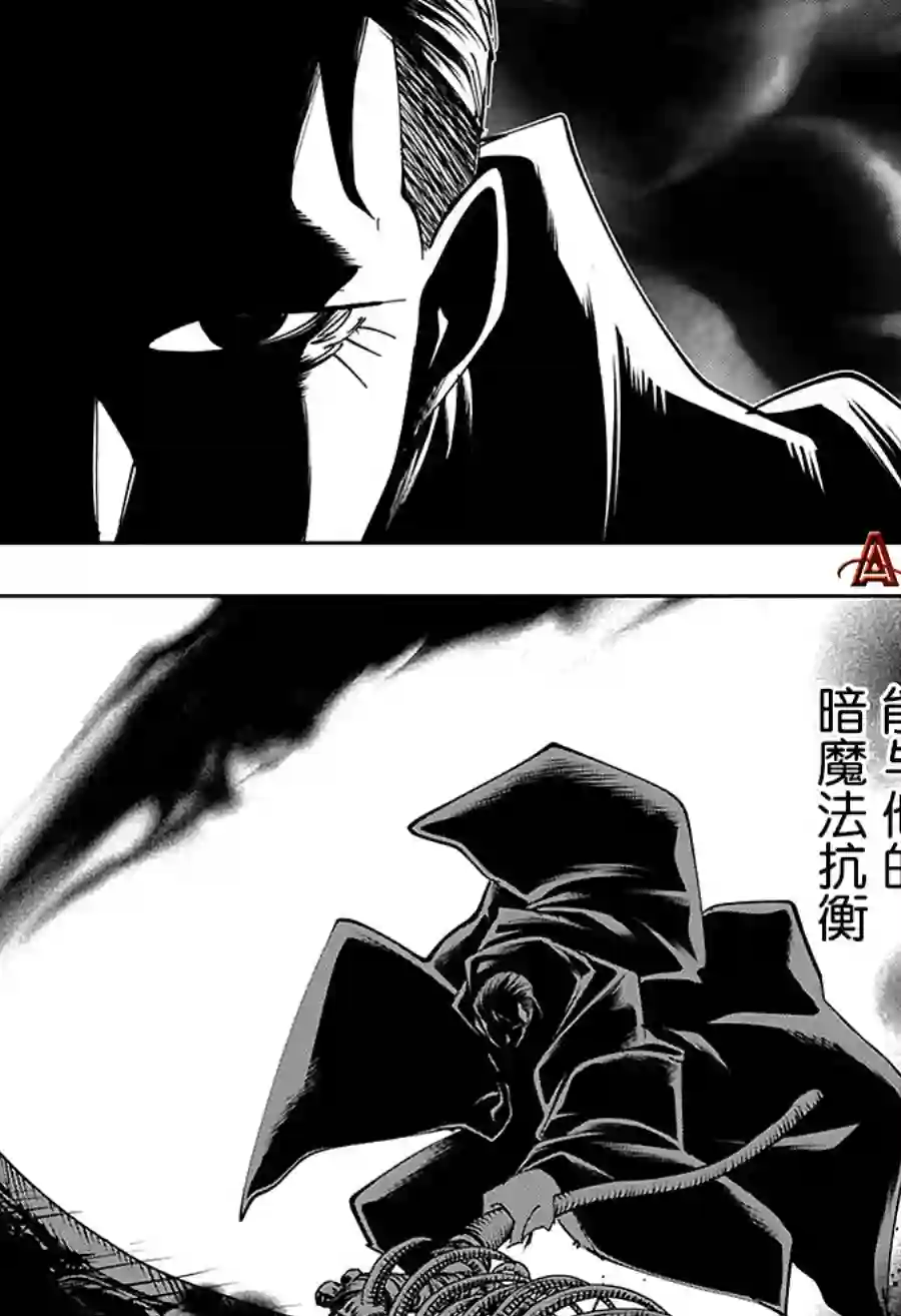 物理魔法使马修第65话