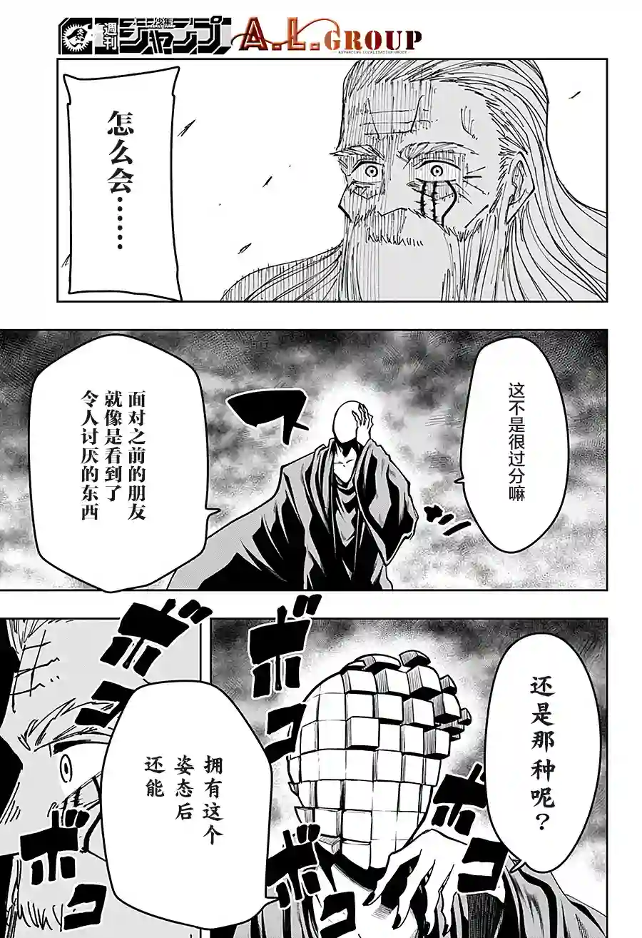 物理魔法使马修第65话