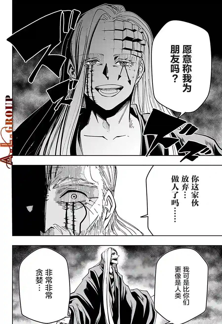 物理魔法使马修第65话