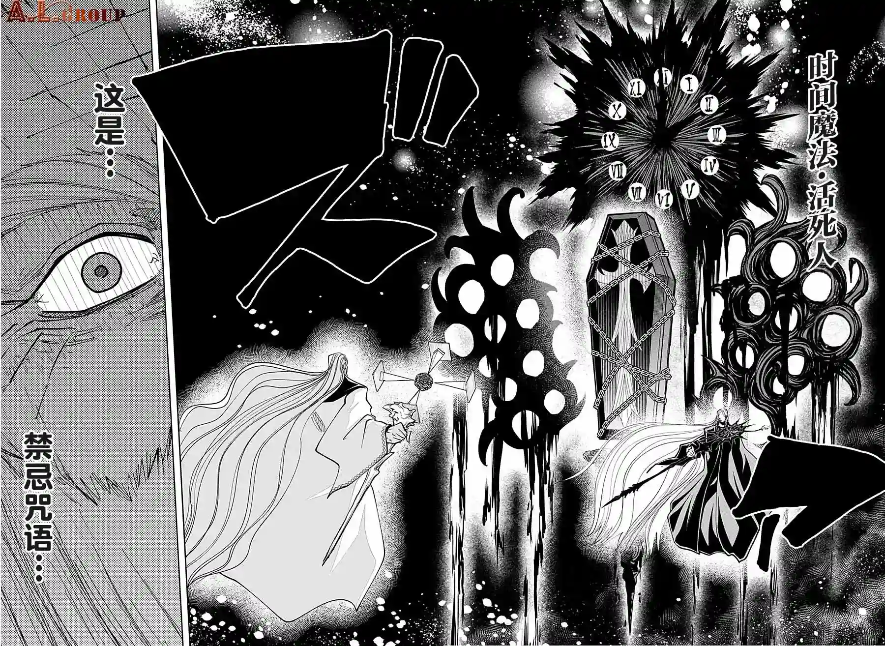 物理魔法使马修第65话