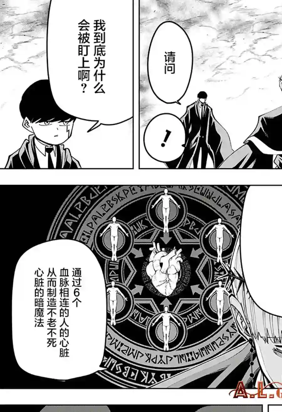 物理魔法使马修第66话