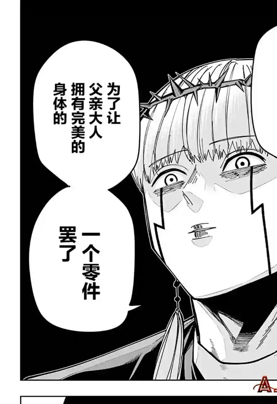 物理魔法使马修第66话