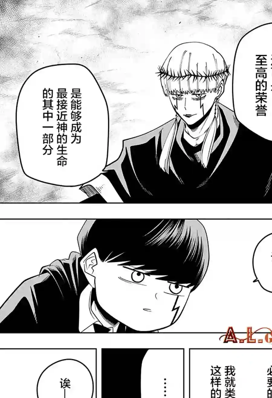 物理魔法使马修第66话