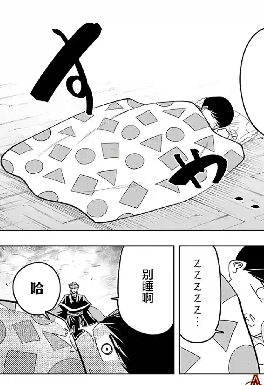 物理魔法使马修第66话