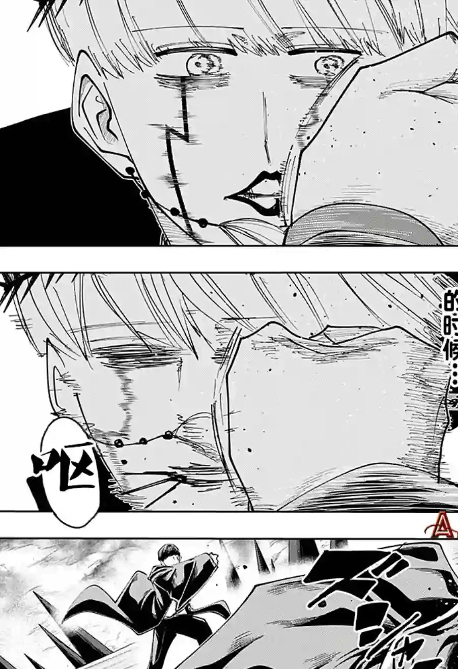 物理魔法使马修第66话