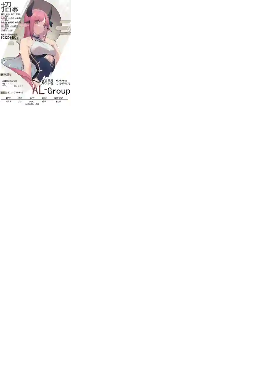 物理魔法使马修第66话