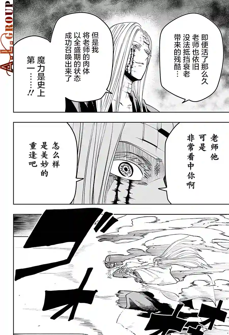 物理魔法使马修第66话