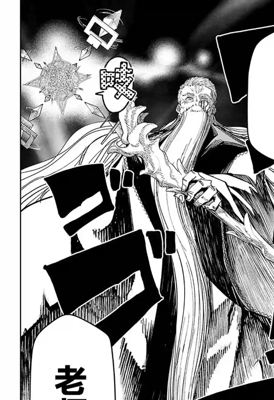 物理魔法使马修第66话