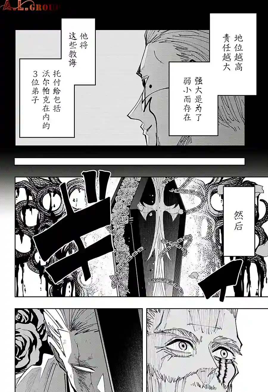 物理魔法使马修第66话